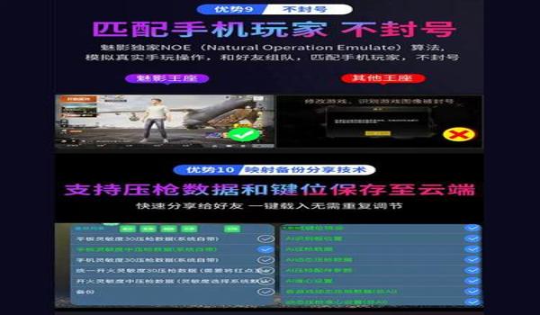 和平精英直播压枪参数设置