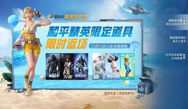 和平精英辅助卡盟免费