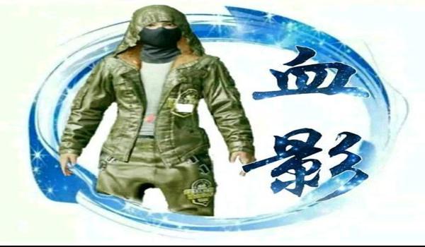 和平精英辅助头像教程男