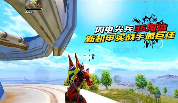 闪电辅助和平精英辅助器