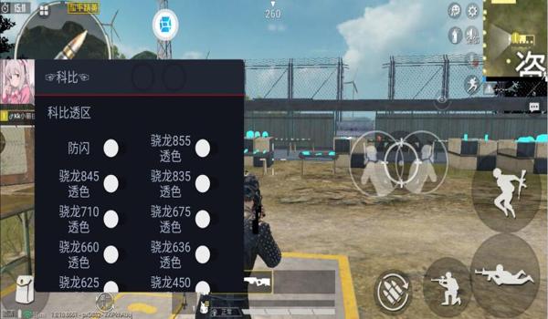 打和平精英最好的辅助软件