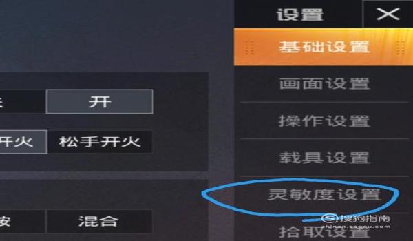 和平精英灵敏度辅助工具
