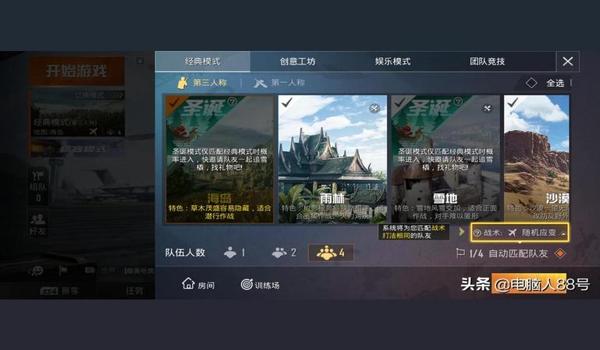 辅助怎么打教学和平精英