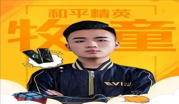 和平精英最强辅助钟馗是谁