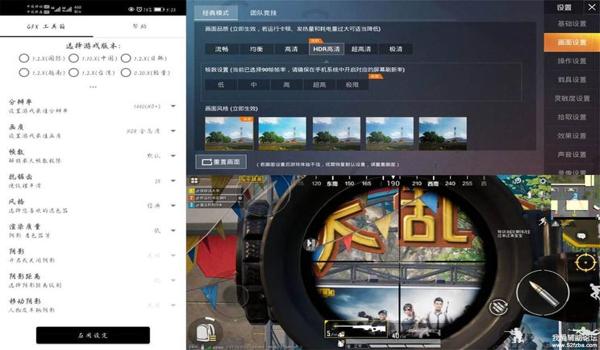 和平精英小金鱼辅助软件