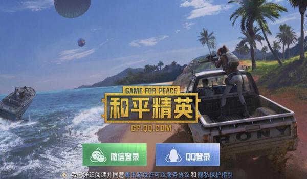 小米10和平精英辅助设置