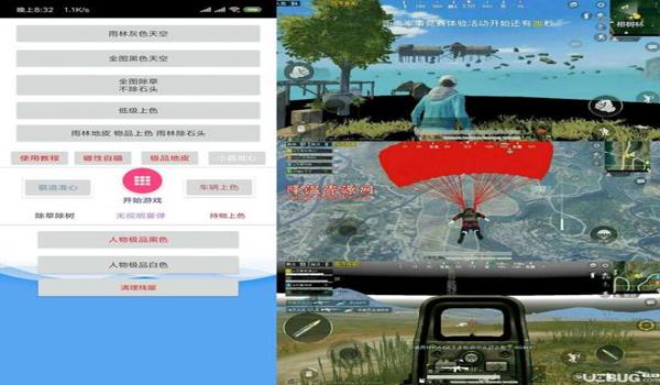 和平精英人脸识别辅助软件