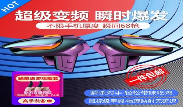 和平精英压枪屏幕划不动