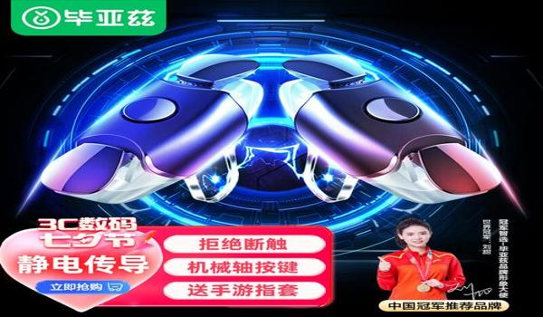 和平精英辅助软件教程