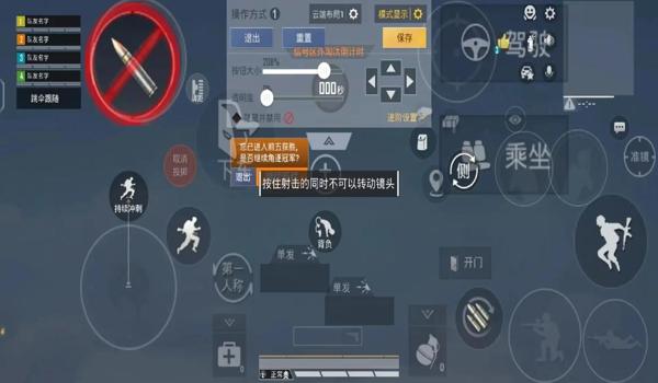 和平精英4指辅助神器键位