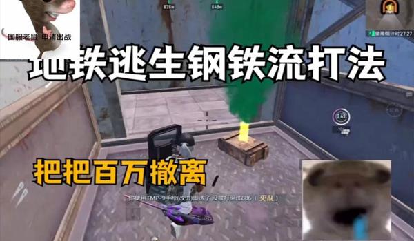 和平精英辅助神盾怎么获得