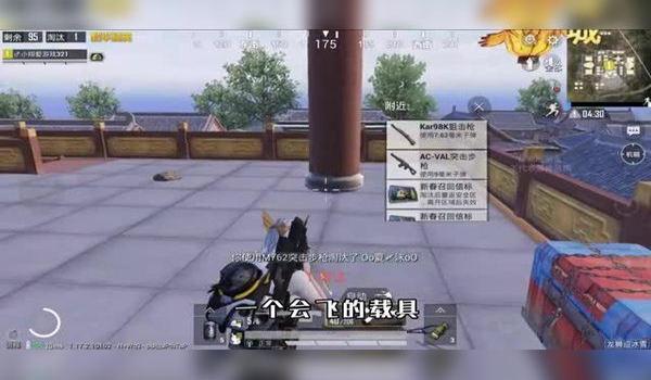 和平精英巴雷特辅助免费