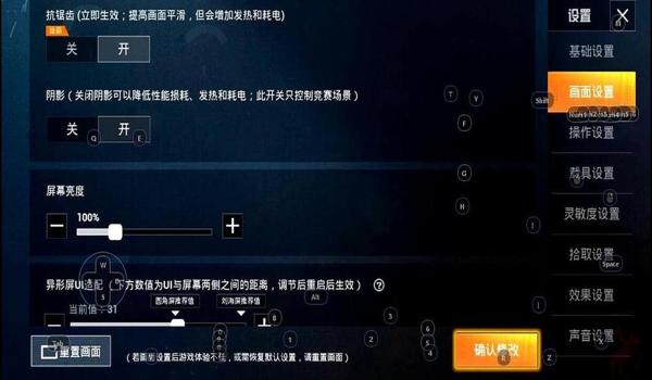 和平精英手游压枪压不稳