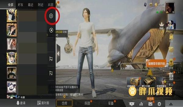 和平精英刚某侠辅助软件