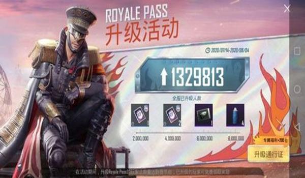 和平精英国际服辅助菜单