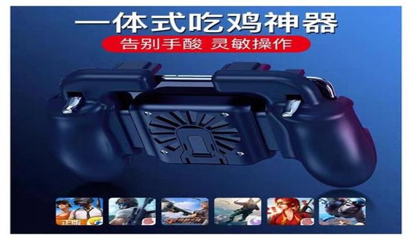 和平精英辅助四指