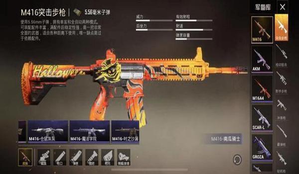 和平精英6倍压枪教学m416