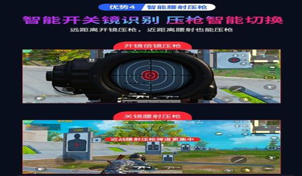 和平精英教学压枪之王下载