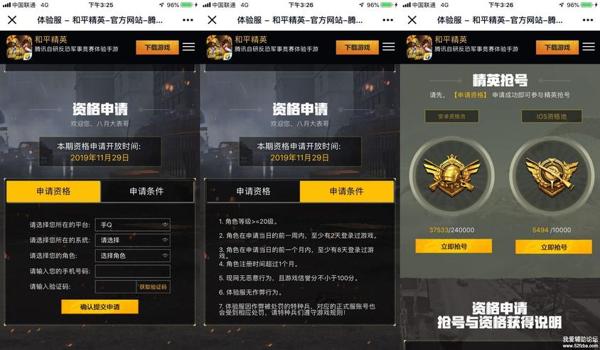 打和平精英的辅助软件