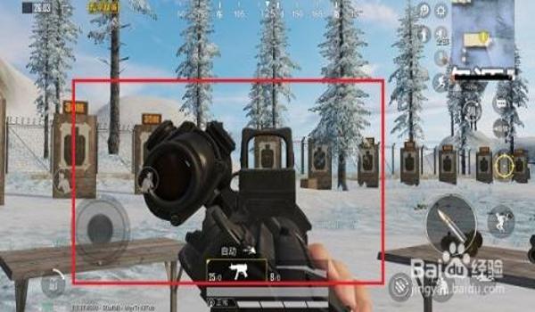 和平精英辅助瞄准瞄中间