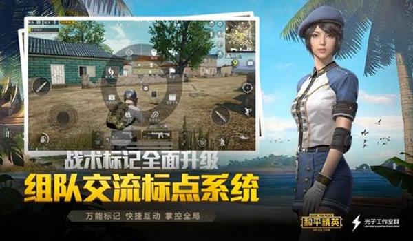 玩和平精英辅助应用推荐 玩和平精英辅助应用推荐