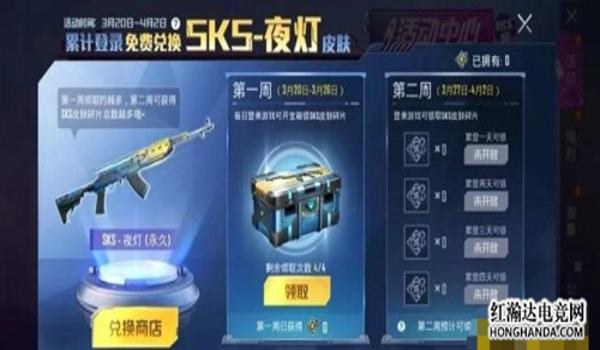 和平精英我要赢皮肤辅助器