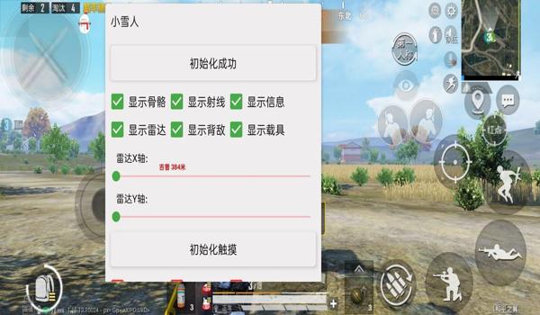 和平精英免费自瞄辅助