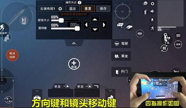 和平精英四指辅助配件推荐