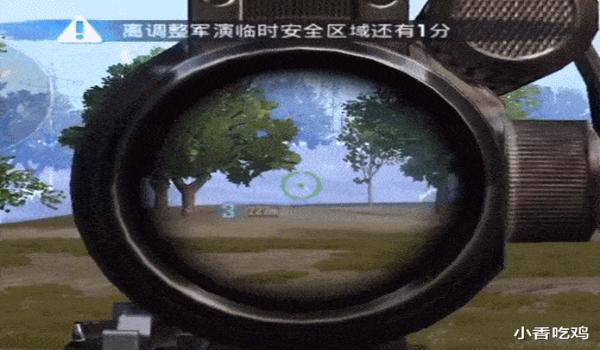 和平精英准星辅助器主播