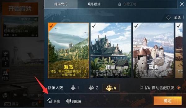和平精英如何搞辅助器