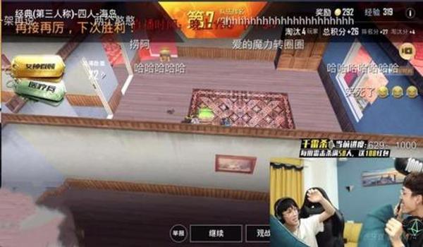 和平精英辅助大哥直播视频