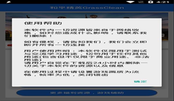 怎么下载微软和平精英辅助