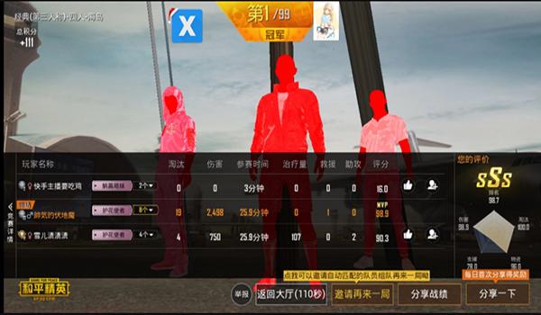 和平精英上哪个辅助最好