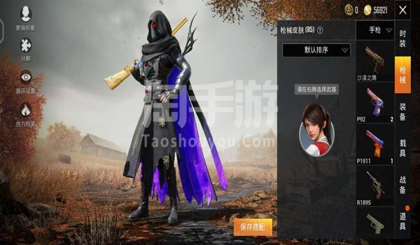 和平精英龙骑士辅助器下载