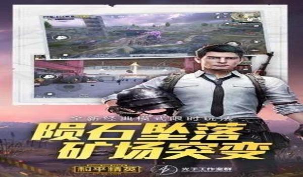 和平精英咏春辅助器卡密