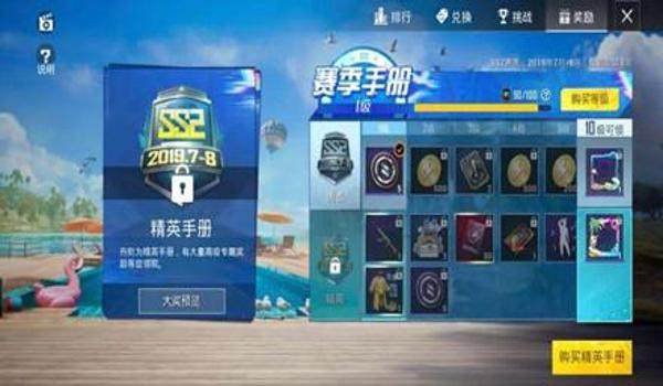 和平精英用瓶盖做辅助器