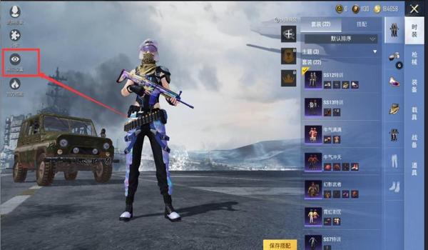 和平精英不带辅助的衣服