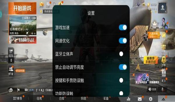 和平精英天玑辅助破解版