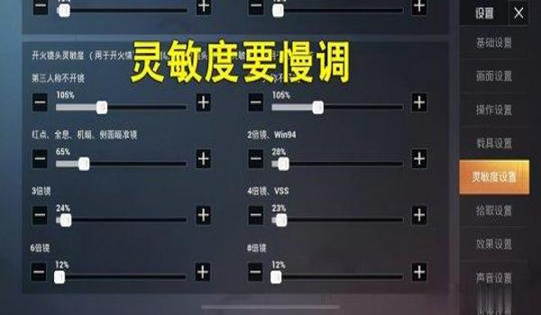 和平精英陀螺仪压枪实战