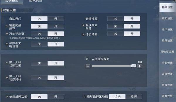 和平精英压枪大王怎么玩