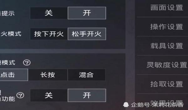 和平精英妹控 压枪教学