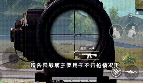 和平精英怎么压枪准度