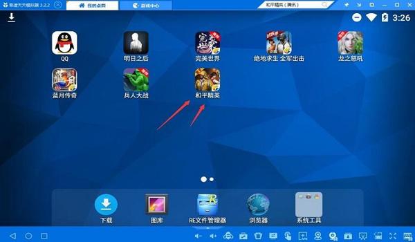 和平精英电脑怎么开辅助