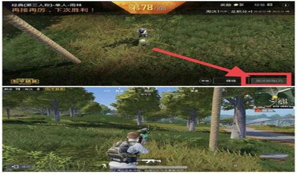 和平精英怎么设置辅助门