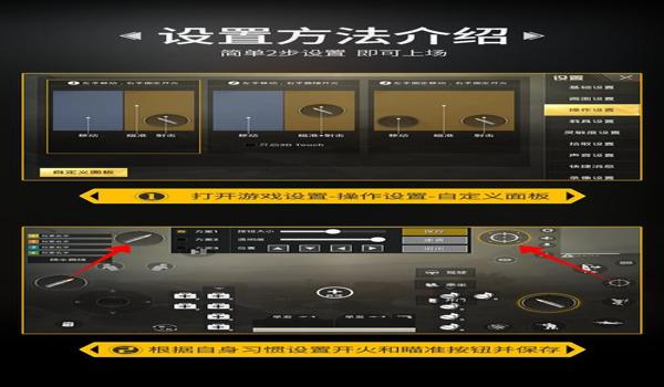 和平精英手游手柄辅助器