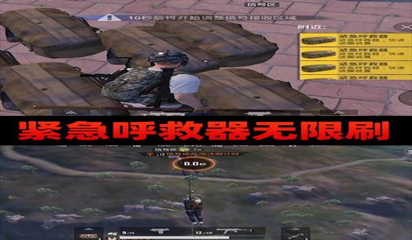 和平精英辅助神器实测图