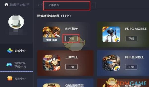 和平精英怎么能开辅助