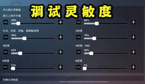 爱酷手机5和平精英压枪
