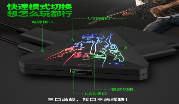 和平精英辅助器用鼠标键盘