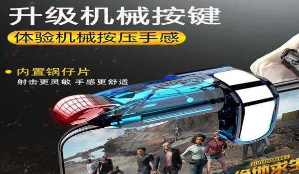 和平精英辅助破解版